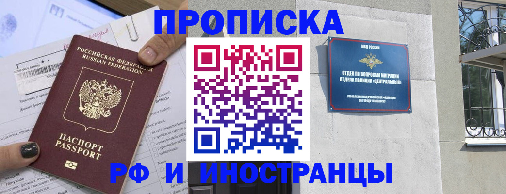 временная регистрация в квартире в Кирсе