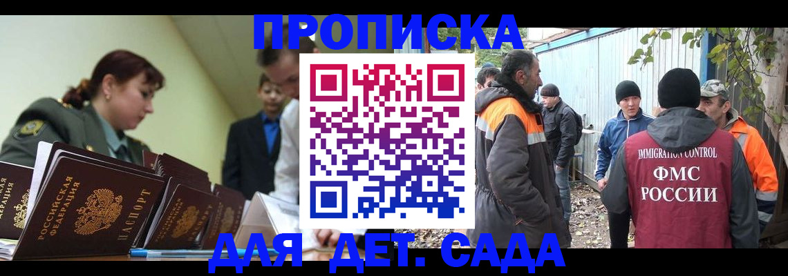 временная прописка в Кирсе