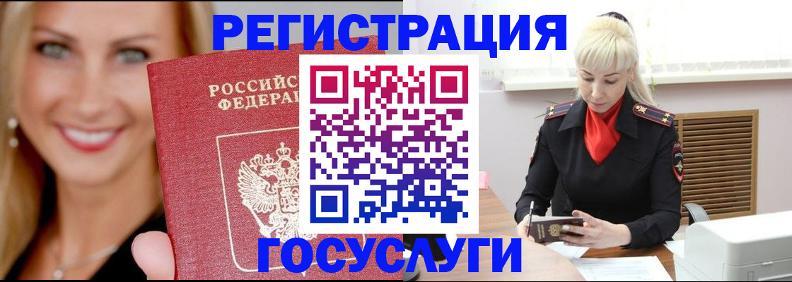 временная регистрация поиск в Кирсе