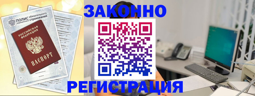 временная регистрация в квартире в Кирсе