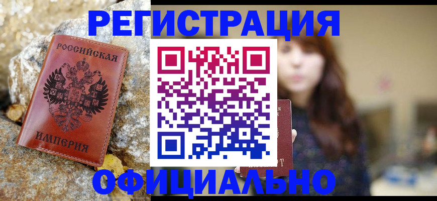 прописка в квартире в Кирсе