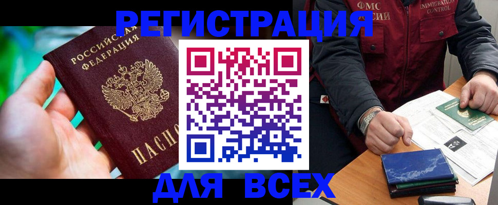 миграционный учет в Кирсе