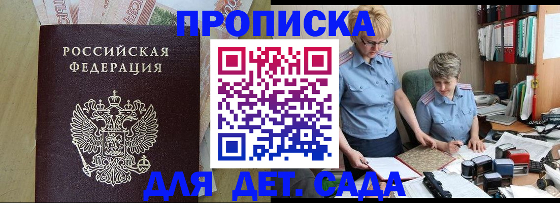 миграционный учет в Кирсе