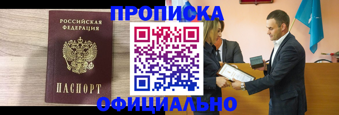 прописка для школы в Кирсе