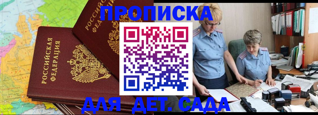 прописка в квартире в Кирсе